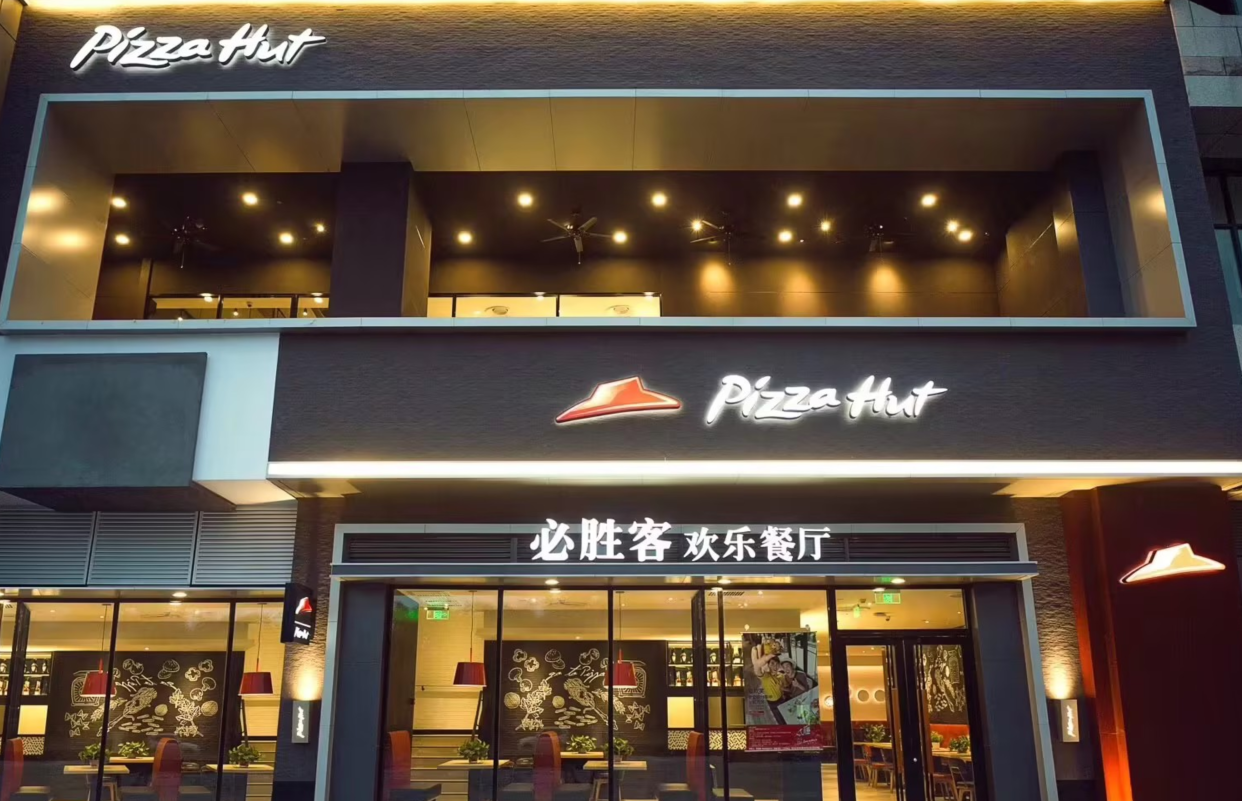 某大型披萨连锁品牌